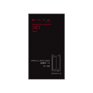 眉粉盒-眉粉盤-KATE單色眉彩餅盒