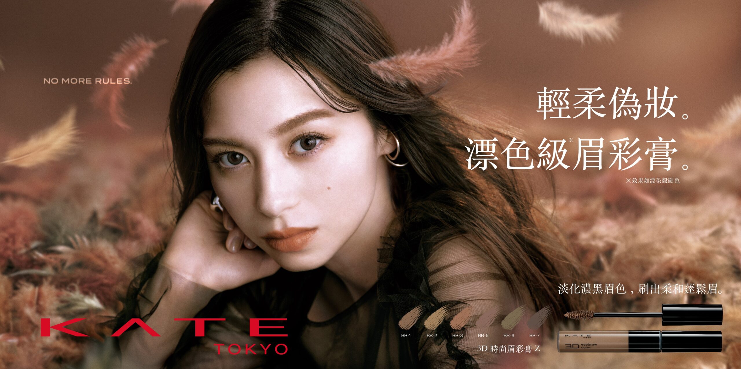 染眉膏-眉gel-染眉膏推薦