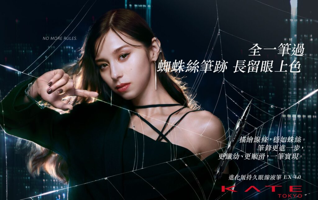 眼線液推介-KATE進化版持久眼線液筆EX4.0-KATE人氣眼線液)