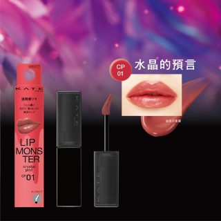 唇釉推薦-KATE全新唇釉-KATE怪獸級持色水晶唇露