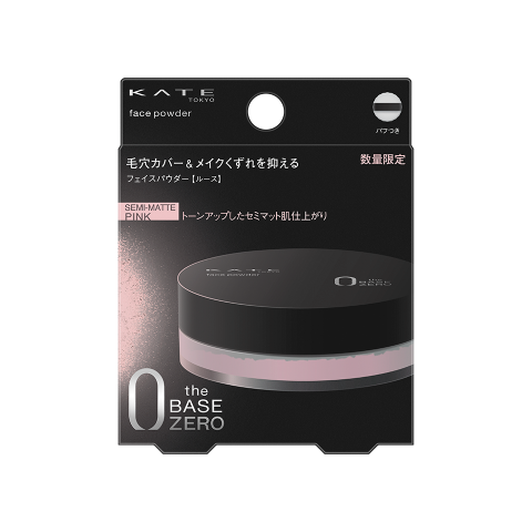 蜜粉-有色蜜粉-KATE 零瑕肌密蜜粉Z（粉霧）