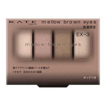 粉紅色眼影畫法-粉紅眼妝產品推介-KATE 柔和棕調眼影盒EX-3